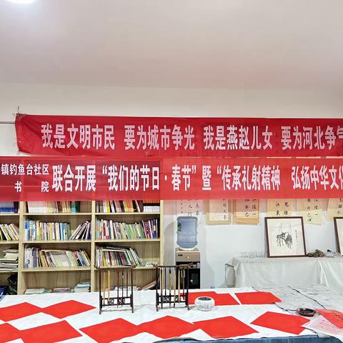 恒州镇钓鱼台社区联合岳阳书院开展“我们的节日·春节”暨“传承礼射精神，弘扬中华文化” 主题文化活动