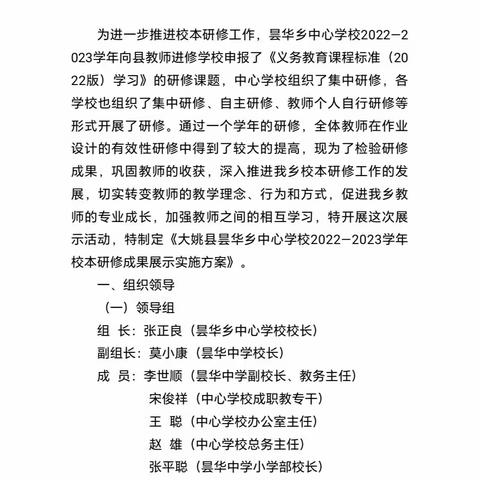 聚焦新课标     共研新课堂