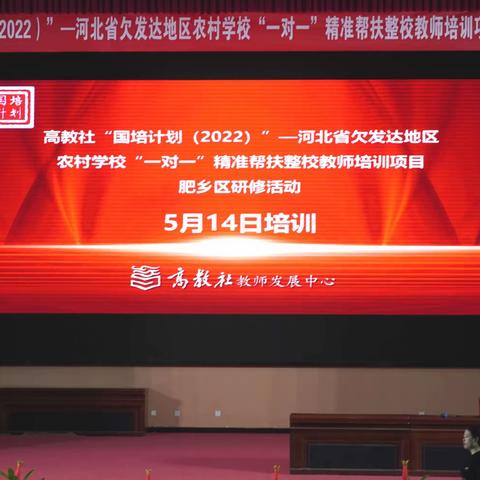 专家讲座阔视野  校本研修共成长——昙华中心学校2022—2023学年校本研修第四阶段集中研修活动