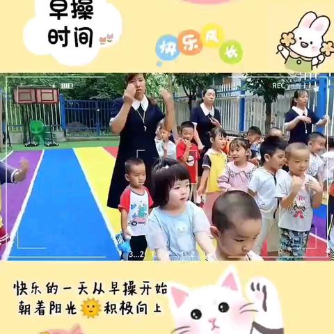 育才幼儿园小班宝贝成长周记