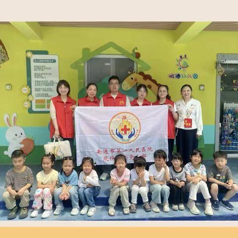 预防烫伤，守护童年——南通市第一人民医院烧伤整形外科公益科普走进城港幼儿园