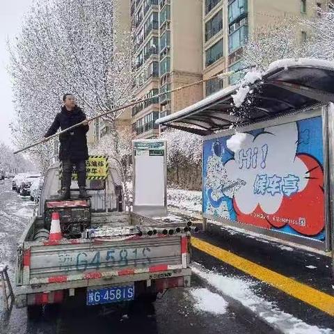 瑞雪凝聚力量，团队协作兆丰