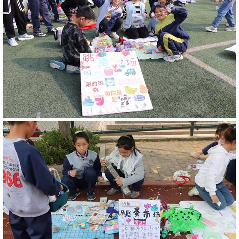 “跳”出课堂    “蚤”出快乐---记第三实验小学三四年级跳蚤市场活动
