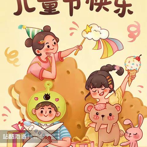“疫”样六一，“童”样快乐——重阳中心小学六一儿童节庆祝活动