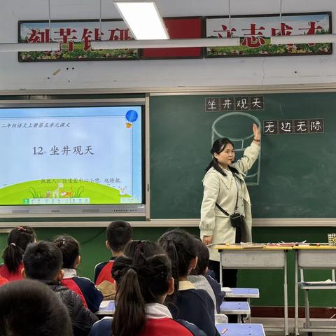 【孙堡营中小学】“教有所得，研有所获”———孙堡营中心小学语文赵静敏老师的公开课