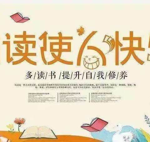 出岸学区北一学校“晓窗分灯”之学生阅读分享