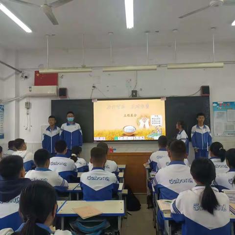 濮阳市油田第五中学八年级六班“厉行节约”主题晨会