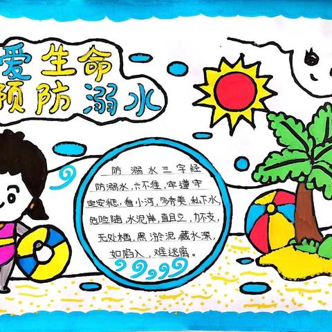 珍爱生命 预防溺水——临川区青少年宫附属幼儿园防溺水系列活动