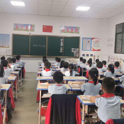 【礼学班】第九周：课堂常规口令比赛