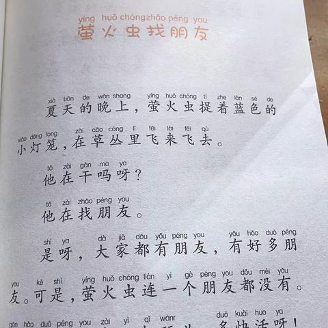 暄暄“爱与陪伴”亲子共读站——竞晖学校一（五）班曾钰暄和妈妈一起讲故事阅读