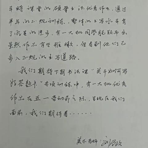 关爱学生 幸福成长——莫恩中学教务处组织高二年级硬笔书法优秀作品展示