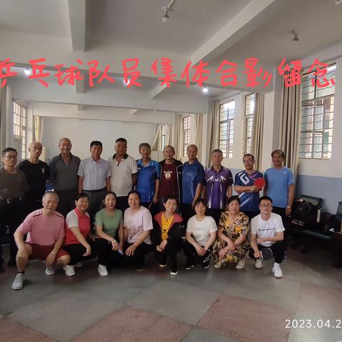 悦运动  悦快乐－－易门县老体协组织县老体协工会会员赴新平进行乒乓球和气排球对口交流比赛