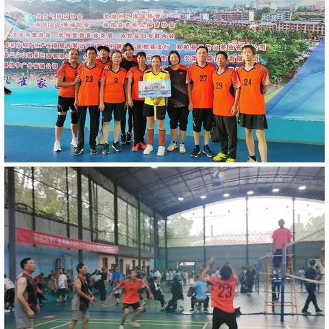 以球会友！这场友谊交流赛“扣”响友谊，点燃秋日激情！