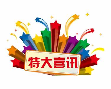 特大喜讯！称多县人民医院正式通过青海省等级医院评审！