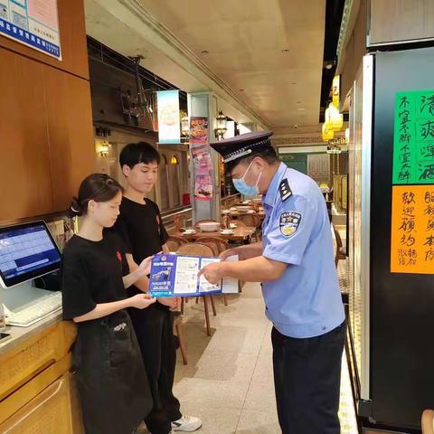 全民反诈