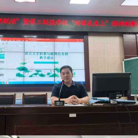 研语绽芳华，聚力共成长——泗水县小学语文“三级教研联动”暨第三联盟学校“好课我来上”课例观摩活动