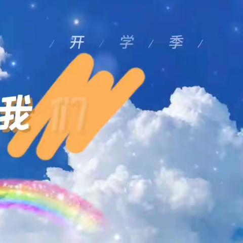 徐闻良知早教中心【相约“新”幼·遇见美好】