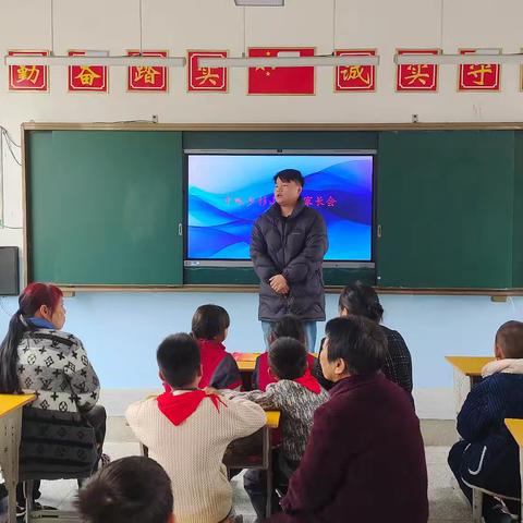 2024年秋中畈杉山小学期中家长会