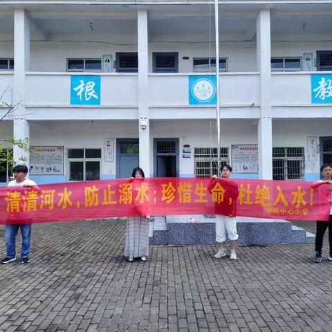 家校共育守护成长——中畈杉山小学“万师访万家”及防溺水宣传活动