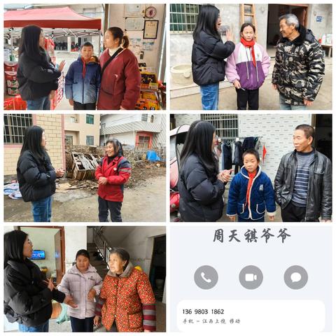 “一场心与心的双向奔赴”——杉山小学万师访万家活动纪实