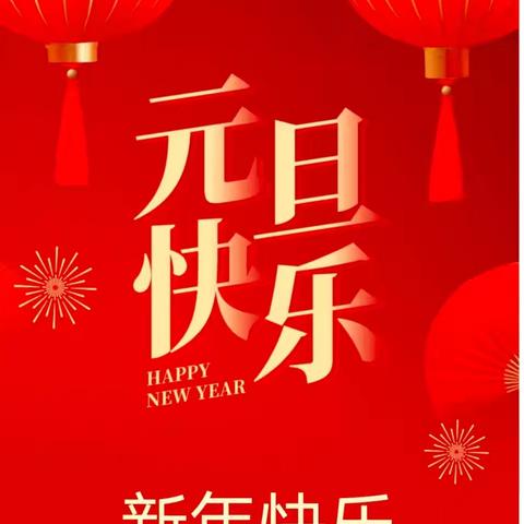红领巾爱祖国  争做好队员——桂平市木根镇德华小学元旦文艺汇演
