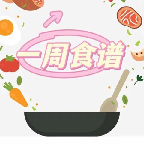 “分享美食，温馨时光”八十六团童心幼儿园一周食谱（10月23日——10月27日）