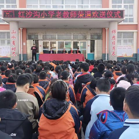 夕阳无限好   晚霞别样红----凌河街道红沙沟小学隆重欢送荣退老教师