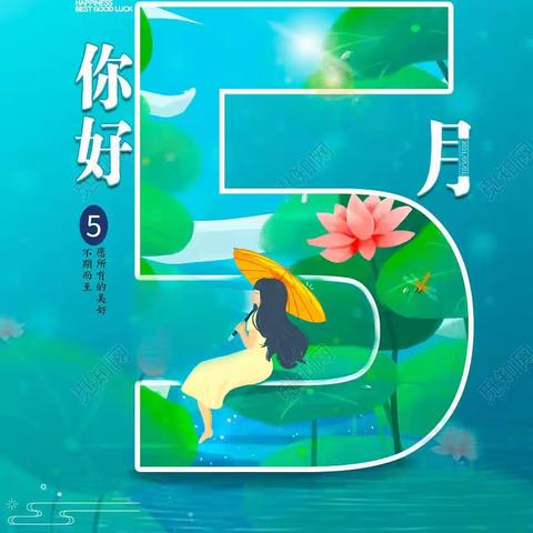 🌈拥抱夏天🌻快乐成长