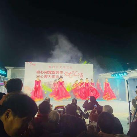文艺汇演