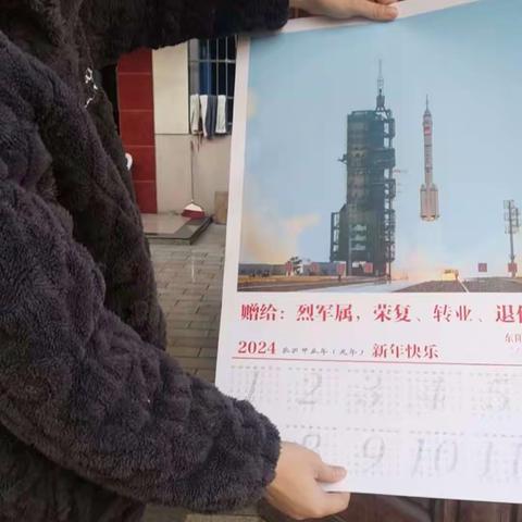 给退伍军人送年画