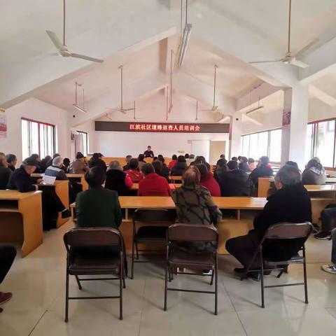 道路巡查人员培训会