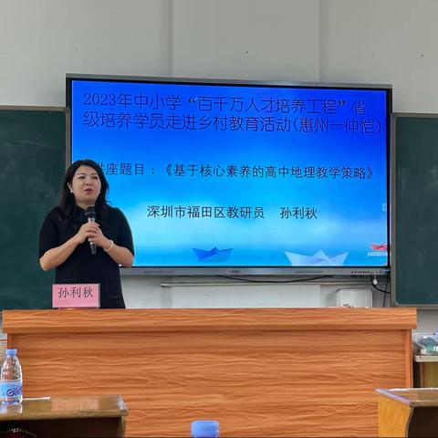 聚焦二轮复习，指导备考策略——2023年中小学“百千万培养工程”省级培养学员走进乡村教育活动