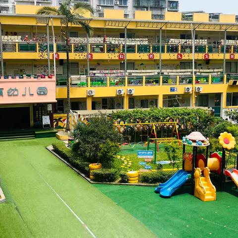 美好四月·春意盎然 ‍——伯幼大五班精彩瞬间