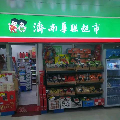 便利店市立五院店巡场情况汇总整改情况 （4 月 29 日 13:15-13:30）