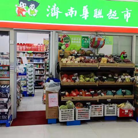 夜巡便利店市立五院店情况汇总整改 （5 月 14 日 19:50-20:20）