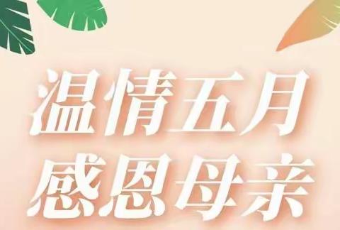 温泉南区西里社区妇联母亲节                          “草帽干花DIY”活动