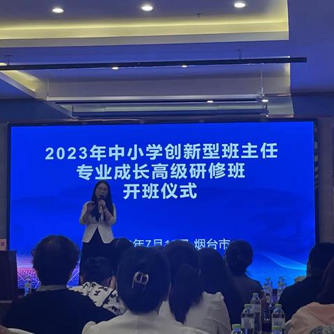 校本研修，促进中小学创新型班主任成长——记曲阜市明德学校部分班主任、骨干教师赴烟台培训学习