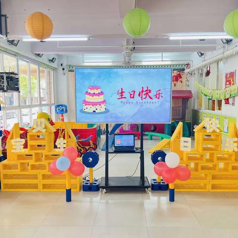 城西中心幼儿园信怡分园——农历3月份集体生日会～