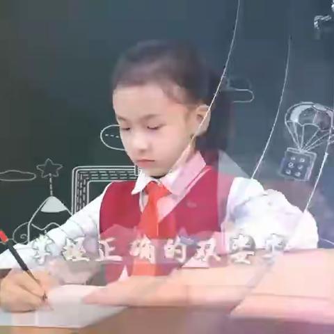 让练字成为一种习惯 ——金庄镇北玉沟小学写字活动