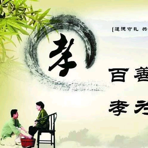 【两看两讲两比】孝道在胸，伴我前行——石固镇初级中学“十佳孝敬之星”活动纪实（六）