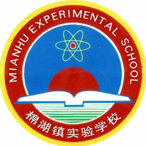 “学习二十大，奋进新征程”棉湖镇实验学校一年级新队员入队仪式