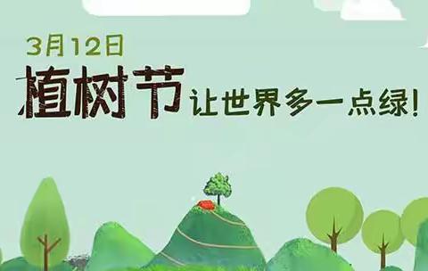 “乡村绿化我示范，绿美揭西我先行”——记棉湖镇实验学校党支部主题党日植树活动