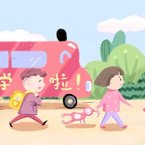 开学第一课，开启新篇章——扎嘎斯台第一小学开学第一课纪实