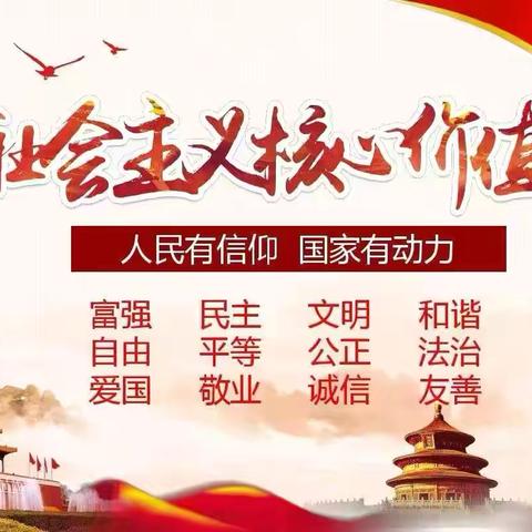 侯堡中心校2025年8月19日工作简报