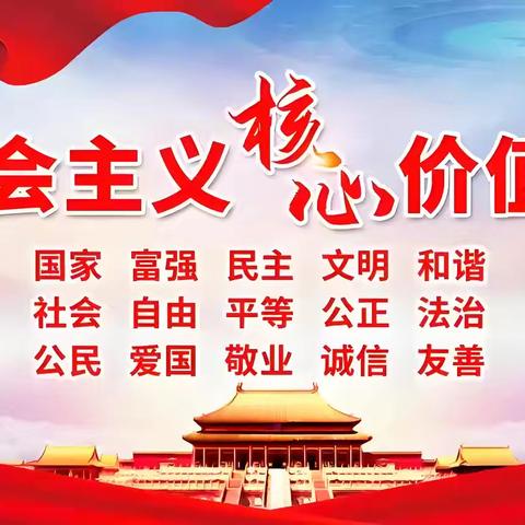 学习宣传贯彻习近平法治思想，推动宪法深入人心——西周小学2025年宪法日活动记录