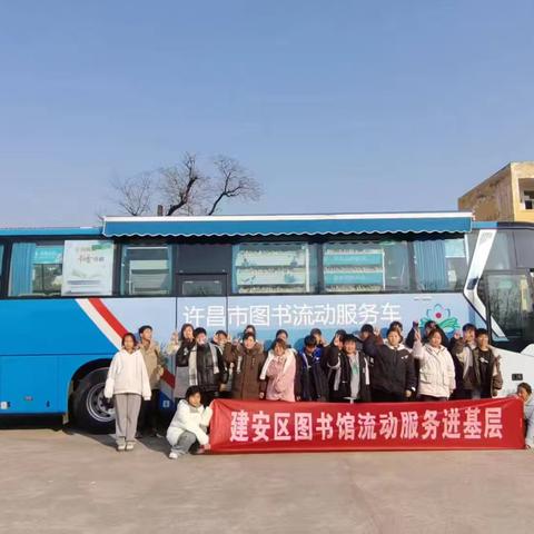 流动图书下基层之建安区12月