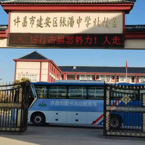 流动图书下基层走进建安区（1月精彩回顾)