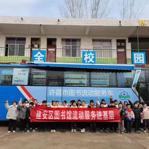 流动图书下基层走进建安区（3月）