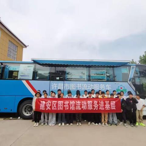 流动图书下基层——走进建安区（5）