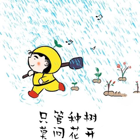 🌱诗情画意地成长🌱 ——永丰小学二年级素养检测纪实